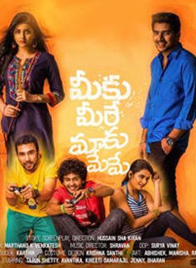 Meeku Meere Maaku Meme