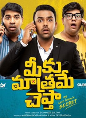Meeku Mathrame Chepta
