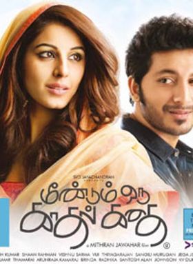 Meendum Oru Kadhal Kadhai