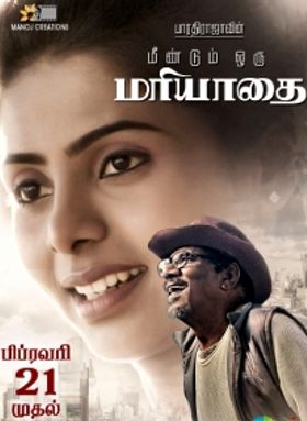 Meendum Oru Mariyathai