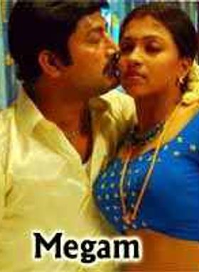 Megam