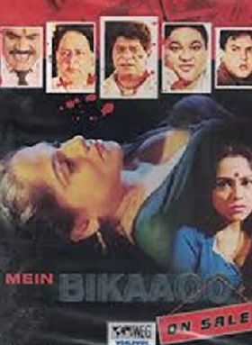 Mein Bikaaoo - On Sale