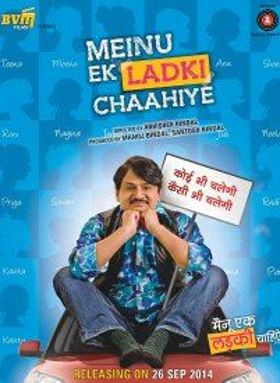 Meinu Ek Ladki Chaahiye