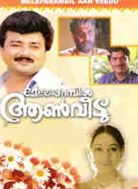 Meleparambil Aanveedu