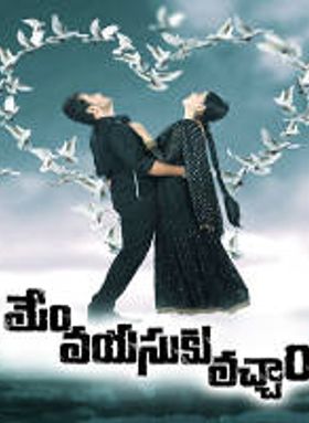 Mem Vayasuku Vachcham