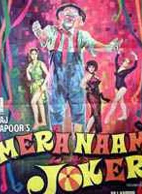Mera Naam Joker
