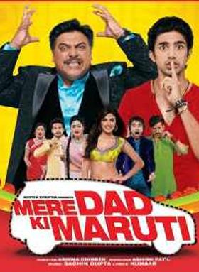 Mere Dad Ki Maruti