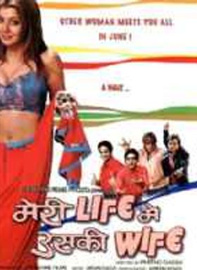 Meri Life Main Uski Wife