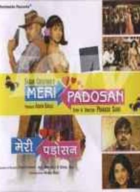 Meri Padosan