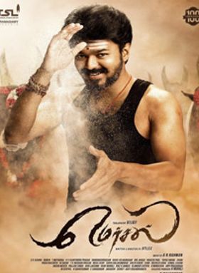 Mersal