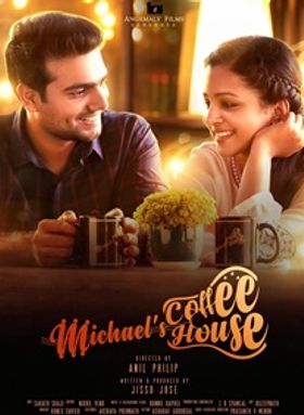 മൈക്കിള്‍സ് കോഫി ഹൗസ്‌