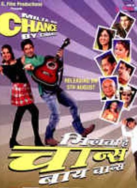 Milta Hai Chance By Chance