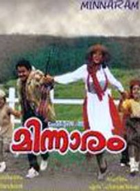 മിന്നാരം