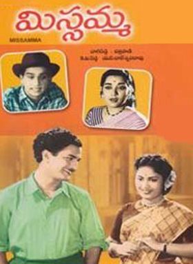 Missamma 1955