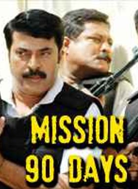 Mission 90 Days