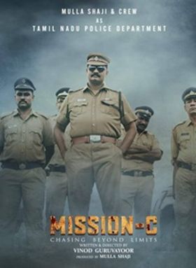 മിഷന്‍ സി