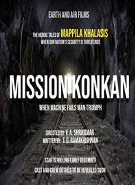 മിഷന്‍ കൊങ്കണ്‍