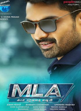 MLA - Manchi Lakshanalunna Abbai