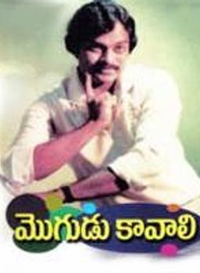 Mogudu Kaavali