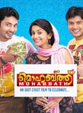 മൊഹബത്ത്‌