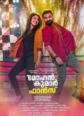 മോഹന്‍ കുമാര്‍ ഫാന്‍സ്‌