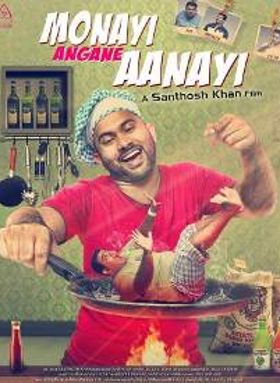 Monayi Angane Aanaayi