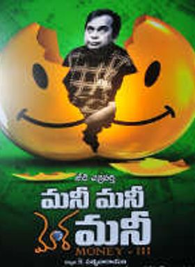 Money Money More Money