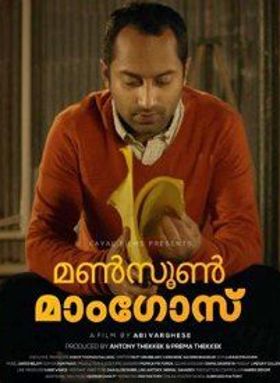 മണ്‍സൂണ്‍ മാംഗോസ്‌
