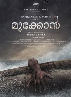 മുക്കോന്‍