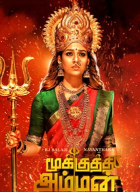 Mookuthi Amman