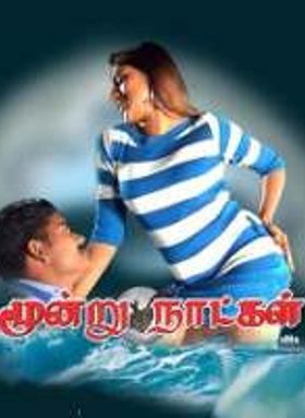 Moondru Naatkal