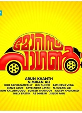 മോറിസ് വാഗണ്‍