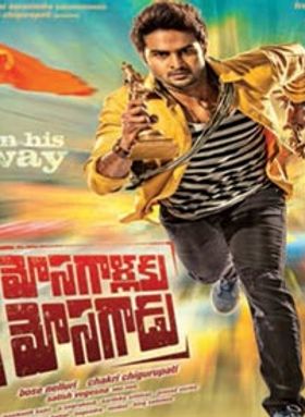 Mosagallaku Mosagadu