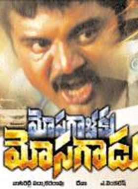 Mosagallaku Mosagadu 2010