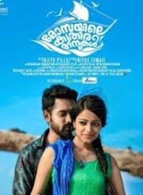 മോസയിലെ കുതിരമീനുകൾ