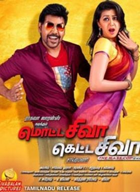 Motta Siva Ketta Siva