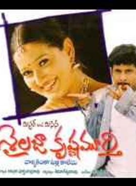 Mr. And Mrs. Shailaja Krishna Murthy