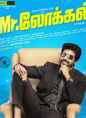 മിസ്റ്റര്‍ ലോക്കല്‍