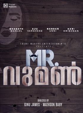 മിസ്റ്റര്‍ വുമണ്‍