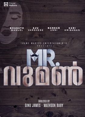 മിസ്റ്റര്‍ വുമണ്‍