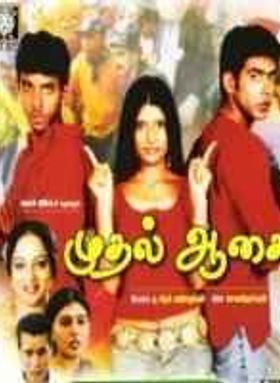 Mudhal Aasai