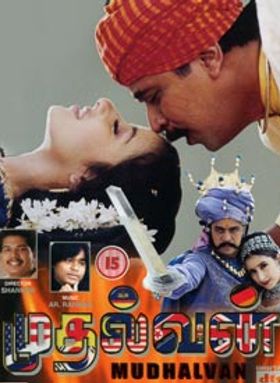 Mudhalvan