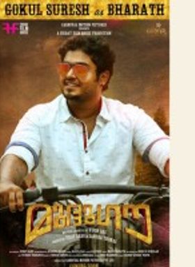 മുദ്ദുഗൗ