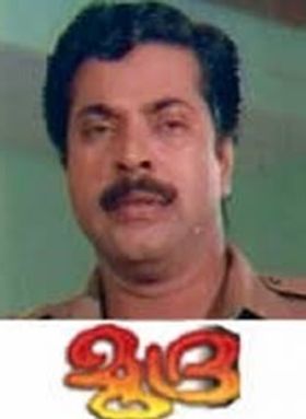 മുദ്ര