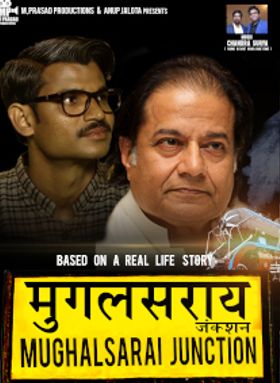 Mughalsarai Junction