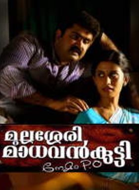 Mullassery Madhavan Kutty Nemom P O