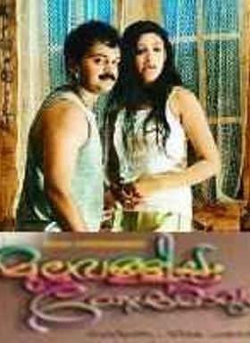 Mullavalliyum Thenmavum