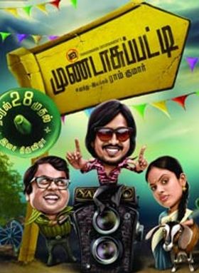 Mundasupatti