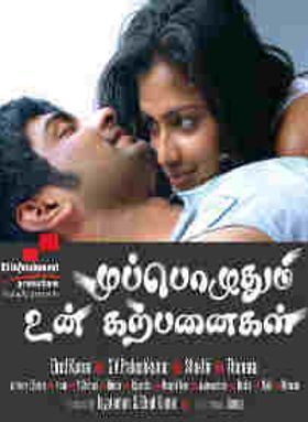 Muppozhudhum Un Karpanaigal