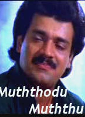 Muththodu Muththu